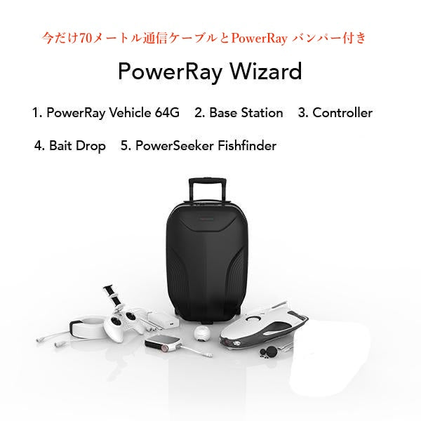 PowerRayキャンペーン中